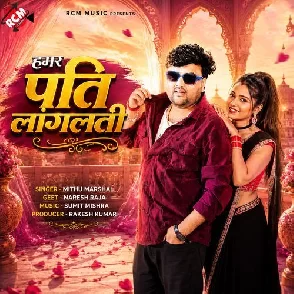 Hamar Pati Longlati (Mithu Marshal)