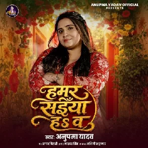 Hamar Saiya Hawa (Anupma Yadav) 