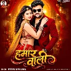 Hamar Wali (Mithu Marshal)