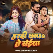 Chunawa Milake Hardi Chhapa Ae Saiya