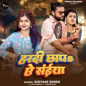 Hardi Chhapa Ae Saiya (Shivani Singh)