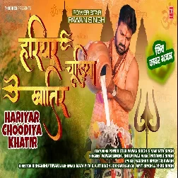 Hariyar Chudiya Khatir (Pawan Singh, Shilpi Raj)