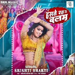 Haste Raha Balam (Srishti Bharti)