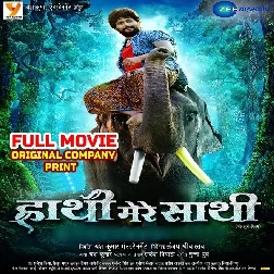 Hathi Mere Sathi (Yash Kumar, Raksha Gupta) Full Movie Hathi Mere Sathi (Yash Kumar, Raksha Gupta) Full Movie