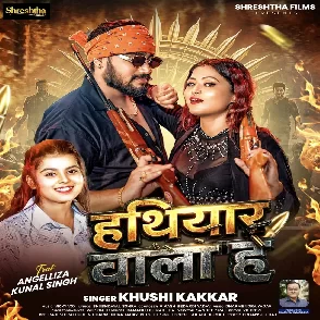 Hathiyar Wala Ha (Khushi Kakkar)