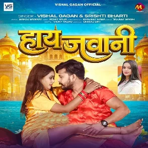 Haye Jawani (Vishal Gagan, Srishti Bharti)