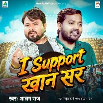 I Support Khan Sir