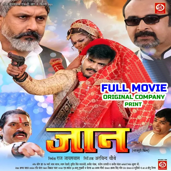 Jaan (Arvind Akela Kallu, Nidhi Jha) Full Movie