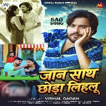 Sahal Na Jaai Duri Ho
