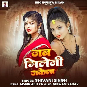 Jab Mileni Akela (Shivani Singh)