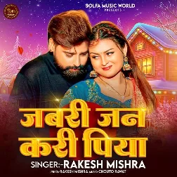 Jabari Jan Kari Piya (Rakesh Mishra)