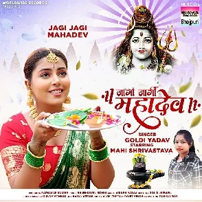 Jagi Jagi Mahadev (Goldi Yadav)