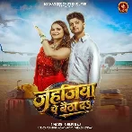 Jahajiya Pe Baitha Da (Shilpi Raj) 