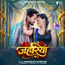 Jahariya (Dhananjay Dhadkan)