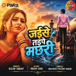 Jaise Tadpe Machhari (Goldi yadav)