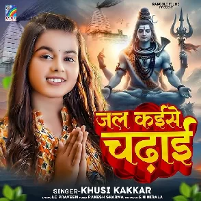 Jal Kaise Chadhai (Khushi Kakkar)