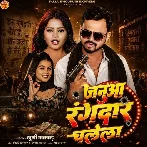 Janua Rangdar Chalela (Khushi Kakkar)