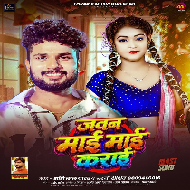 Jawan Maai Maai Karai Re