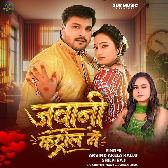 Raja Ji Ho Bate Na Jawani Control Me (Hit Song).mp3