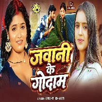 Jawani Ke Godam Lahre
