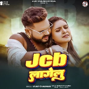 JCB Lagelu (Vijay Chauhan)