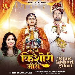 Jehne Kishori Mori (Indu Sonali) Jehne Kishori Mori (Indu Sonali)