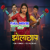 Jholachhap Doctor Pravesh Lal Original Company Print Full Movie (1080p HD)