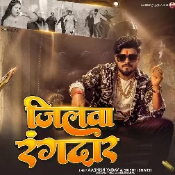 Jilwa Rangdar (Aashish Yadav, Srishti Bharti)