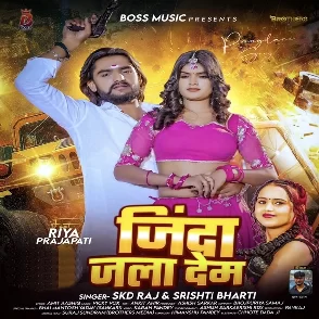 Jinda Jala Dem (SKD Raj, Srishti Bharti)