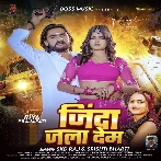 Jinda Jala Dem (SKD Raj, Srishti Bharti)