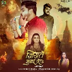 Jiyate Muwai Dela Lofi Mix (Vinay Tiwari, Priyanka Singh, VDJ Fly)