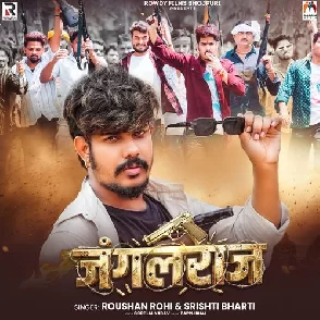 Jungle Raj (Raushan Rohi, Srishti Bharti)