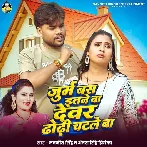 Jurm Bas Etane Ba Devare Dhodhi Chatale Ba (Navneet Singh, Antra Singh Priyanka)