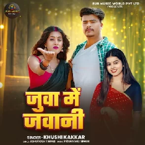 Juwa Me Jawani (Khushi Kakkar)