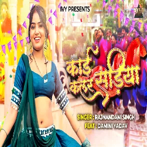 Kaai Color Sadiya (Rajnandani Singh)