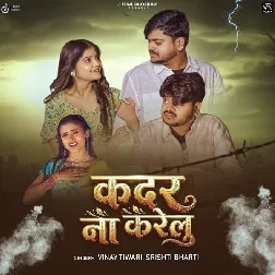 Kadar Na Karelu (Vinay Tiwari, Srishti Bharti) 