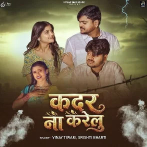 Kadar Na Karelu (Vinay Tiwari, Srishti Bharti) 