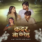 Kadar Na Karelu (Vinay Tiwari, Srishti Bharti) 