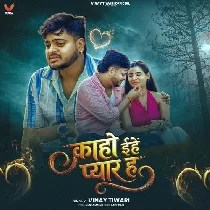 Kaho Ehe Pyar Ha