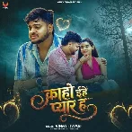 Kaho Ehe Pyar Ha (Vinay Tiwari)