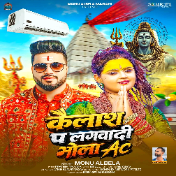 Kailash Pa Lagwadi Bhola AC (Monu Albela) 