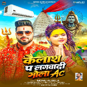 Kailash Pa Lagwadi Bhola AC (Monu Albela) 