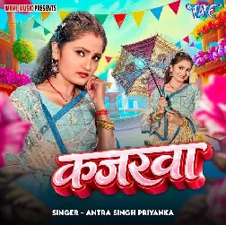 Kajarwa (Antra Singh Priyanka)