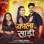 Kala Sadi (Sona Singh)