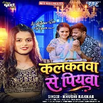 Kalkatawa Se Rajau Mor Aawele Ho