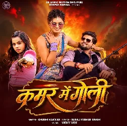 Kamar Me Goli (Khushi Kakkar)