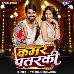 Kamar Patarki (Jitendra Singh Anshu)