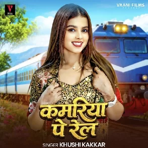 Kamariya Pe Rail (Khushi Kakkar)