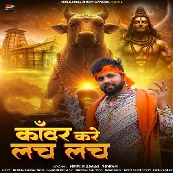 Kanwar Kare Lach Lach (Neelkamal Singh)