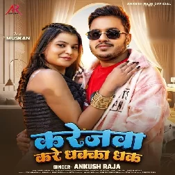 Karejawa Kare Dhaka Dhak (Ankush Raja)
